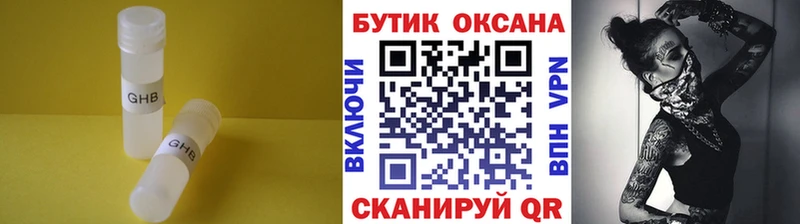 БУТИРАТ оксибутират  Курчалой 