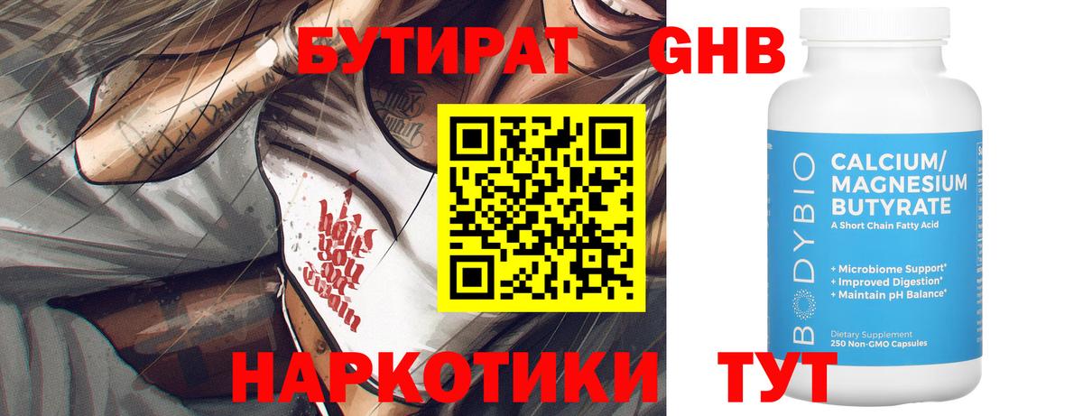 БУТИРАТ оксана  Бутират  Курчалой  Вход с VPN 