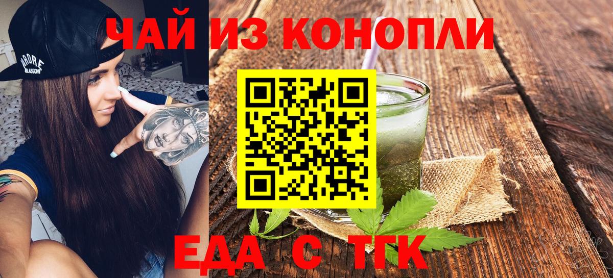 Canna-Cookies конопля  Вход с VPN  Курчалой 