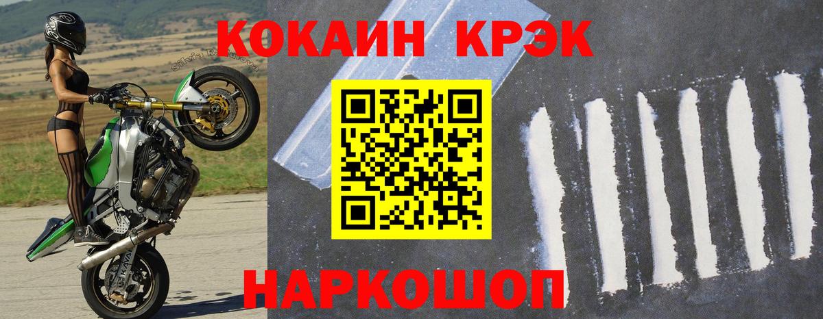 Курчалой  COCAIN 98%  дарнет шоп  Cocaine 98%  Вход с VPN 
