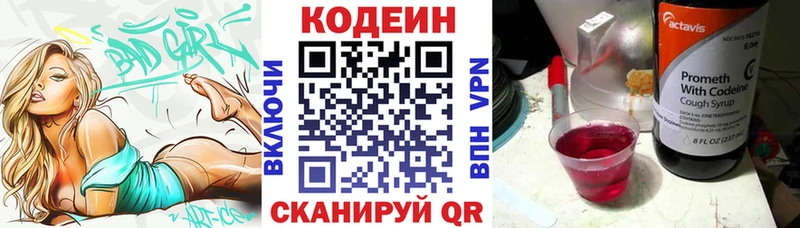 Кодеиновый сироп Lean Purple Drank  где можно купить   Курчалой 