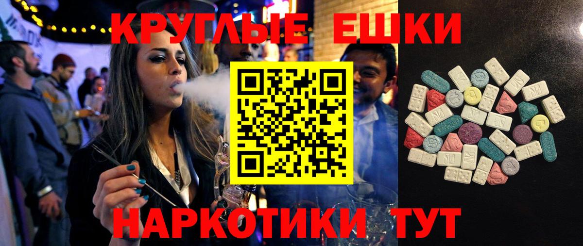 Ecstasy XTC Курчалой