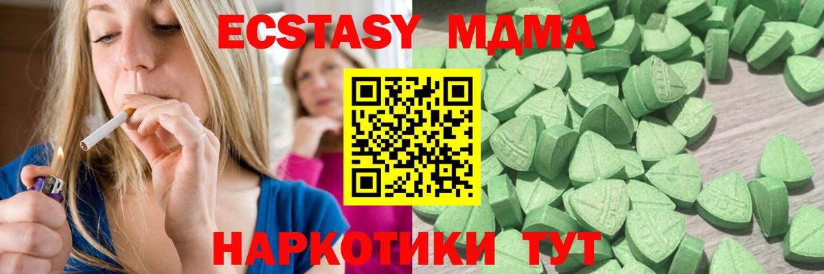 Ecstasy  Экстази ешки  Вход с VPN  Курчалой 
