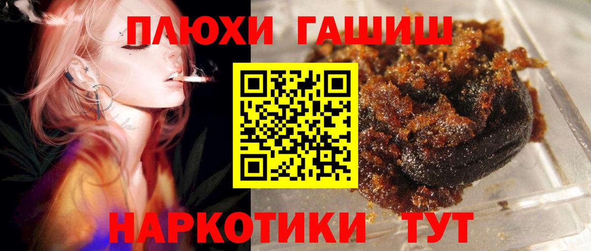 ГАШИШ хэш Курчалой