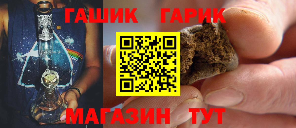 Гашиш hashish  ГАШ гарик  ГАШ  Вход с VPN  где найти   Курчалой 