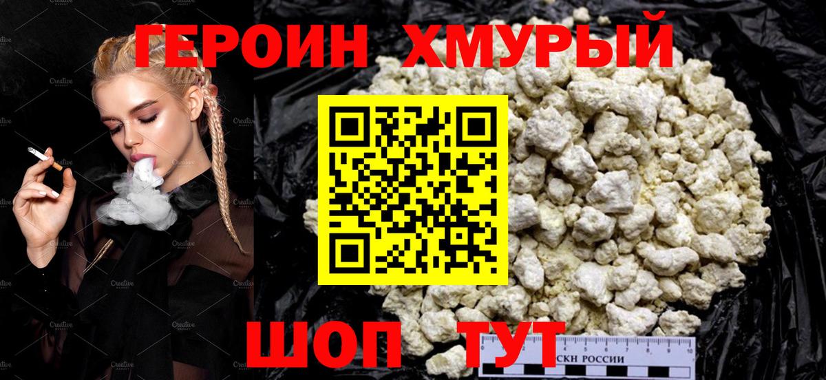 Героин афганец  Вход с VPN  Курчалой 