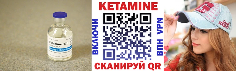 КЕТАМИН VHQ  купить наркоту  Курчалой 