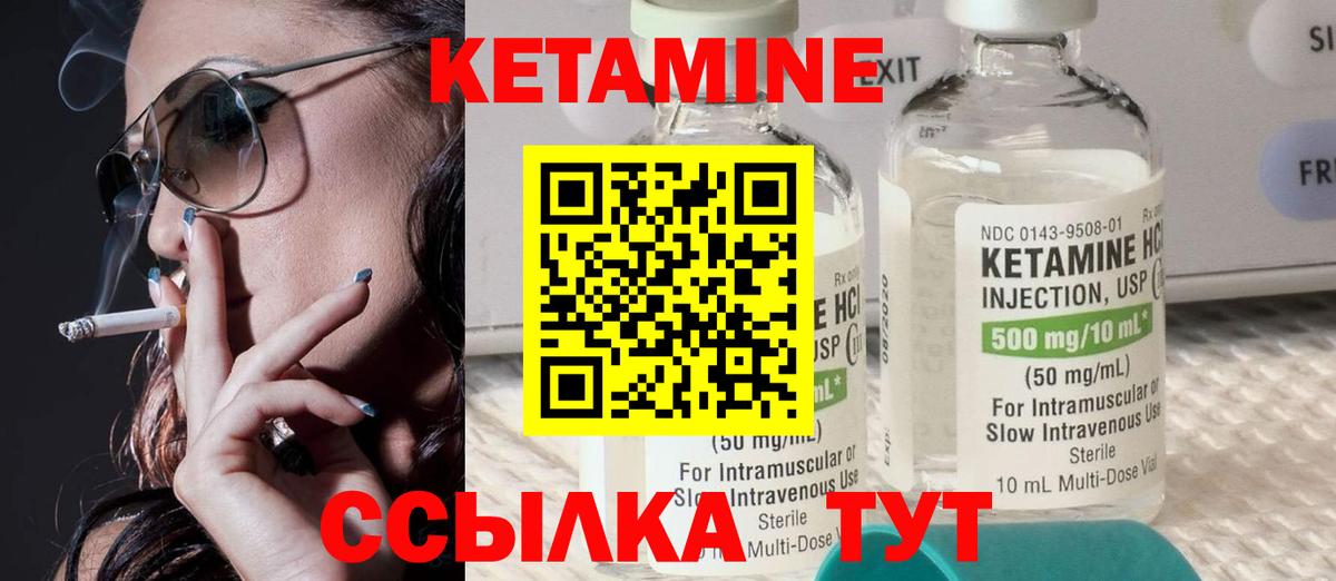 КЕТАМИН VHQ Курчалой