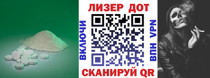 ЛСД экстази кислота  Курчалой 