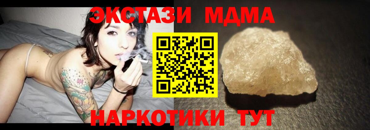 МДМА VHQ  Вход с VPN  MDMA  Курчалой 