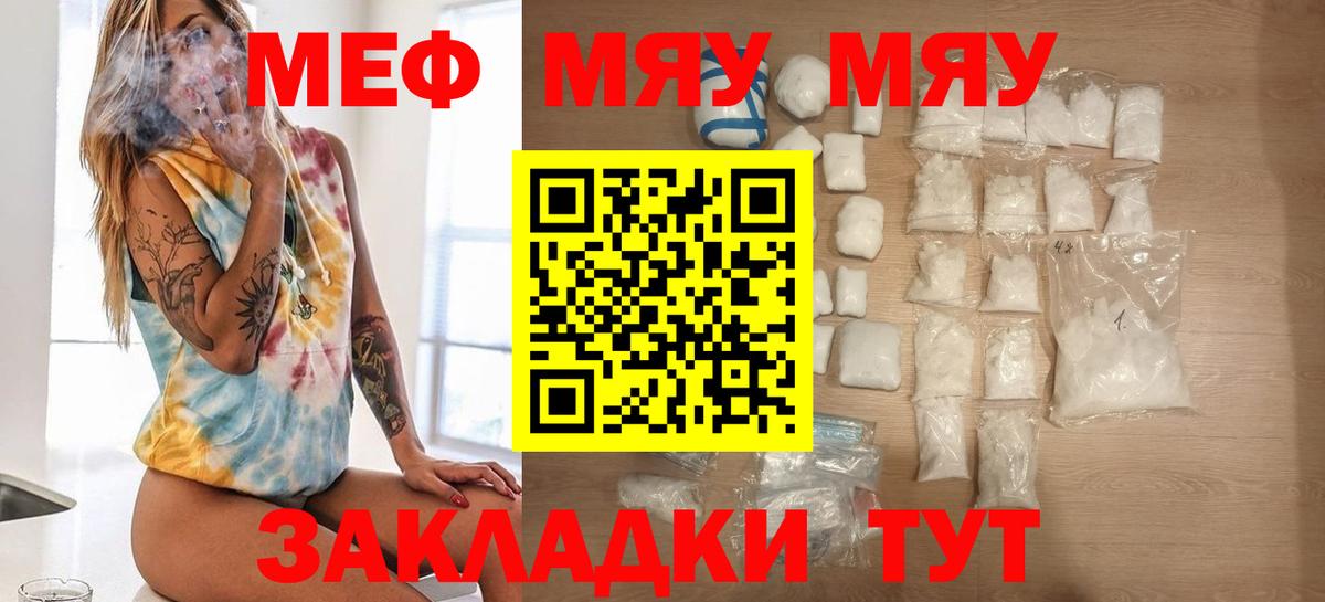 Курчалой  МЕФ mephedrone  Вход с VPN  МЕФ мяу мяу 