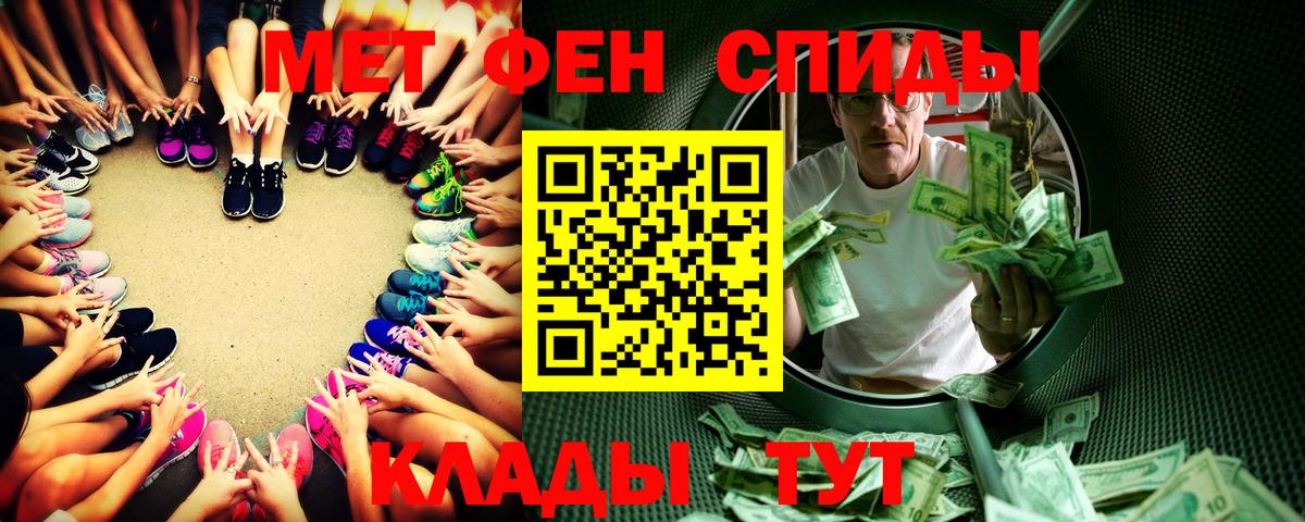 МЕТАМФЕТАМИН винт Курчалой