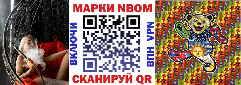 Марки NBOMe 1,5мг где можно купить наркотик omg ONION Курчалой