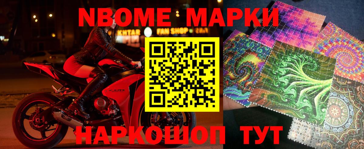 наркота  Вход с VPN  Наркотические марки  Курчалой  Марки N-bome 1500мкг 